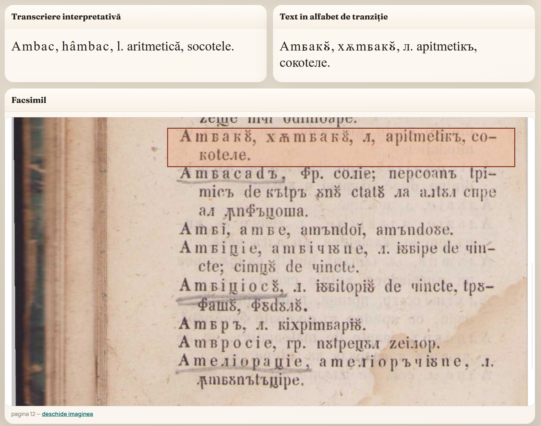 Vizualizarea unui articol: cele două transcrieri în stânga, facsimilul în dreapta